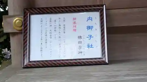 日吉大社　東本宮(滋賀県)