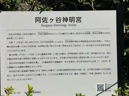 阿佐ヶ谷神明宮(東京都)