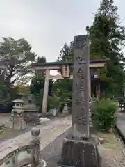 鹿嶋神社(福島県)