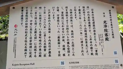 園城寺（三井寺）(滋賀県)