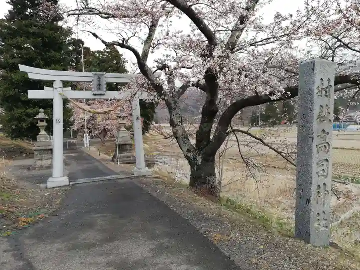 高司神社〜むすびの神の鎮まる社〜のその他建物