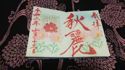 10月