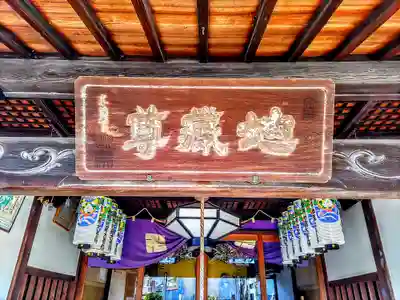 上河原地蔵堂のその他建物