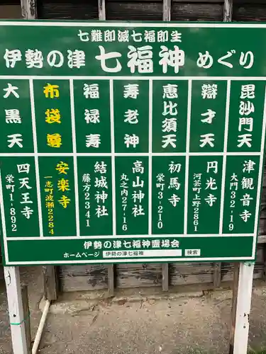 安楽寺(三重県)