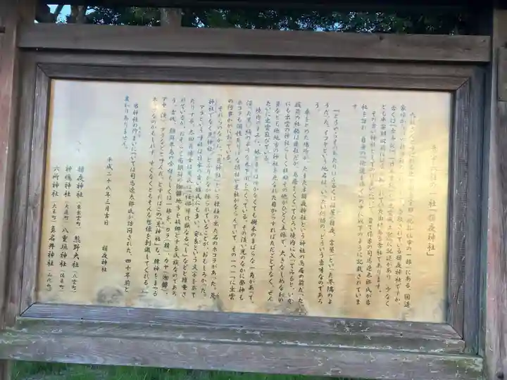 揖夜神社(島根県)