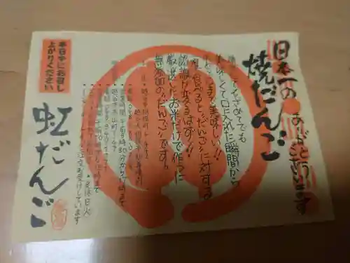 大聖寺(埼玉県)