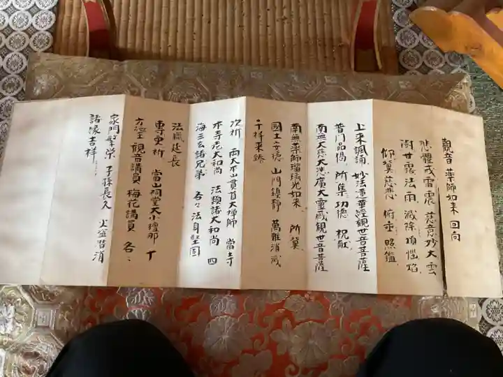 北辰寺(岐阜県)