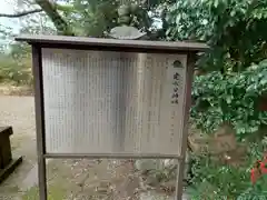 建水分神社(大阪府)