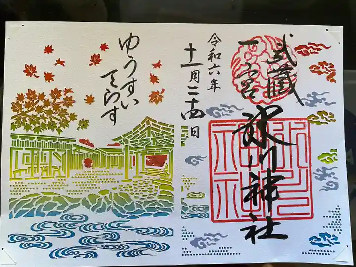 武蔵一宮氷川神社(埼玉県)