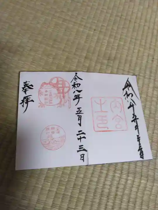 熊野神社(岐阜県)