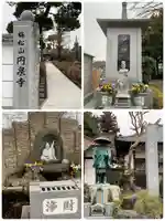 円泉寺(埼玉県)