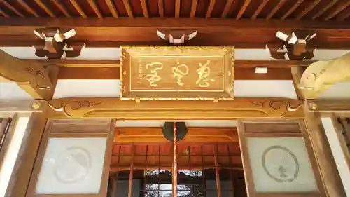 浄牧院のその他建物