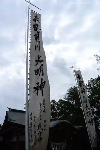 神鳥前川神社(神奈川県)