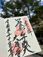 大願寺(広島県)