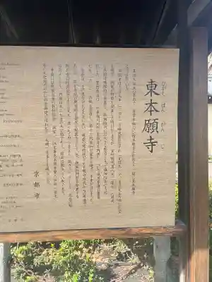 東本願寺（真宗本廟）の{uncategorized: "未分類", other: "その他", undefined: "問題あり", building: "その他建物", grave: "お墓", sacred_gate: "鳥居", guardian: "狛犬", statue: "像", buddha: "仏像", history: "歴史", nature: "自然", garden: "庭園", animal: "動物", pagoda: "塔", temizu: "手水舎", mountain_gate: "山門・神門", sanctuary: "本殿・本堂", subordinate: "末社・摂社", art: "芸術", scenery: "景色", jizo: "地蔵", ema: "絵馬", goshuin: "御朱印", omikuji: "おみくじ", items: "授与品その他", amulet: "お守り", goshuincho: "御朱印帳", eats: "食事", festival: "お祭り", votive_dance: "神楽", shichigosan: "七五三参", wedding: "結婚式", experience: "体験その他", initially: "初詣", around: "周辺", anti_infection: "感染症対策"}