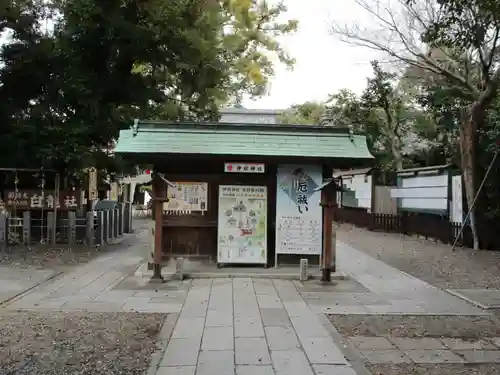 伊奴神社(愛知県)