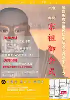 日蓮宗 恵日山 妙福寺の像