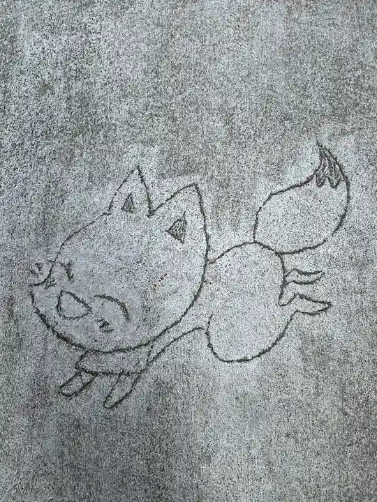 於菊稲荷神社(群馬県)