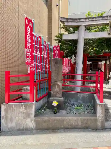 白玉稲荷神社(東京都)
