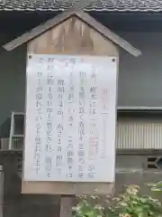 上戸田氷川神社の歴史