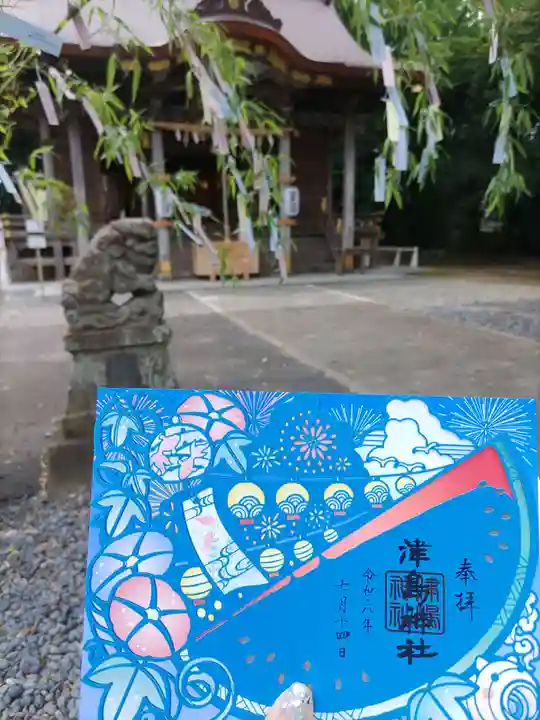 津島神社(宮城県)