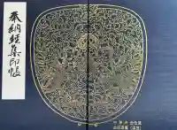中尊寺金色堂(岩手県)