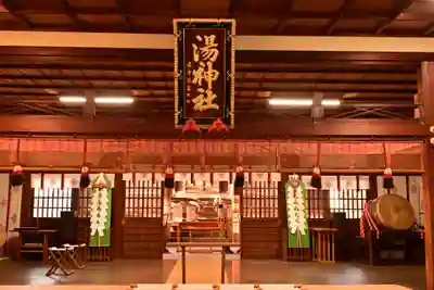 湯神社(愛媛県)