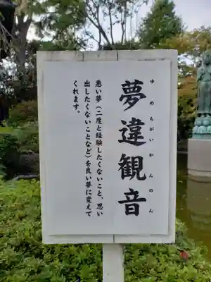 観音寺（世田谷山観音寺）(東京都)