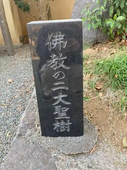 眼蔵寺(神奈川県)