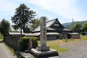 福昌院(滋賀県)