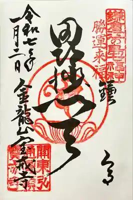 宝戒寺(神奈川県)