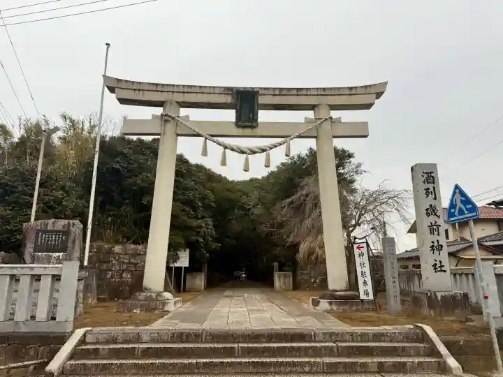 酒列磯前神社の{uncategorized: "未分類", other: "その他", undefined: "問題あり", building: "その他建物", grave: "お墓", sacred_gate: "鳥居", guardian: "狛犬", statue: "像", buddha: "仏像", history: "歴史", nature: "自然", garden: "庭園", animal: "動物", pagoda: "塔", temizu: "手水舎", mountain_gate: "山門・神門", sanctuary: "本殿・本堂", subordinate: "末社・摂社", art: "芸術", scenery: "景色", jizo: "地蔵", ema: "絵馬", goshuin: "御朱印", omikuji: "おみくじ", items: "授与品その他", amulet: "お守り", goshuincho: "御朱印帳", eats: "食事", festival: "お祭り", votive_dance: "神楽", shichigosan: "七五三参", wedding: "結婚式", experience: "体験その他", initially: "初詣", around: "周辺", anti_infection: "感染症対策"}