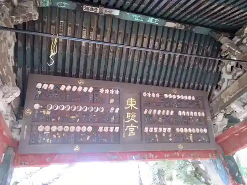 上野東照宮のその他建物