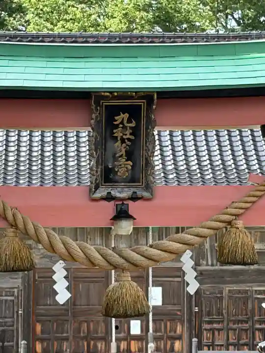 引田部神社(新潟県)