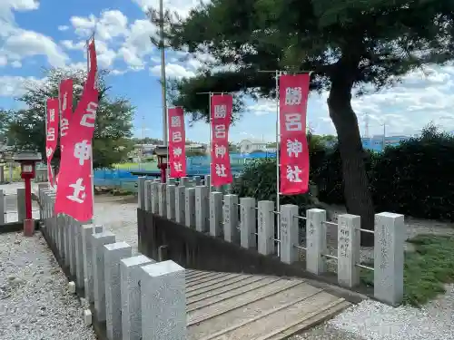 勝呂神社(埼玉県)