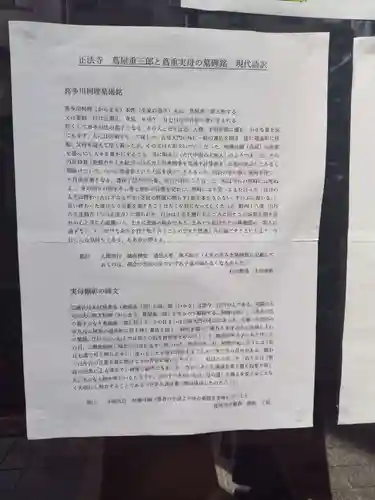 正法寺(東京都)