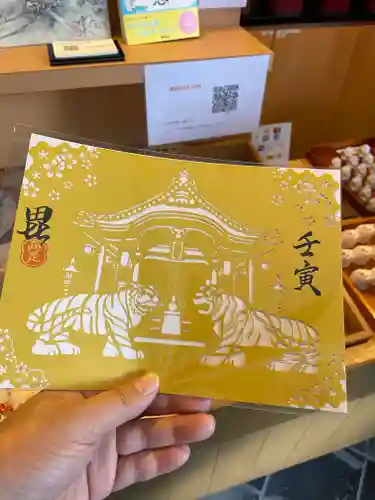 両足院の御朱印