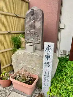 瑞泉寺(東京都)