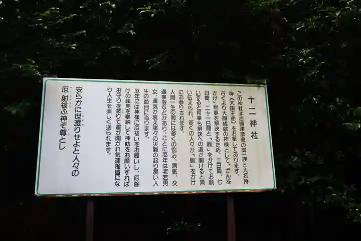 吉備津神社(広島県)