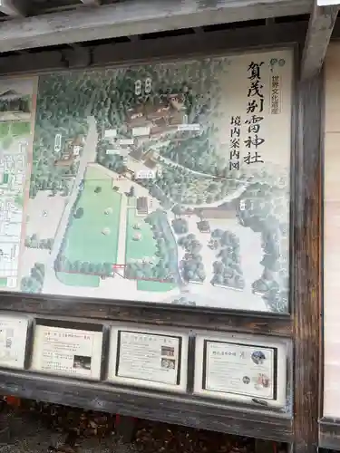 賀茂別雷神社（上賀茂神社）(京都府)