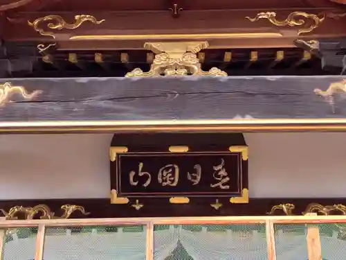 惣宗寺(栃木県)