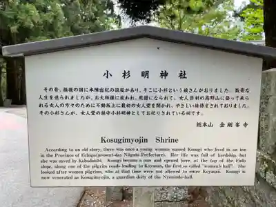 小杉神明社(和歌山県)