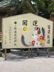 上野総社神社(群馬県)