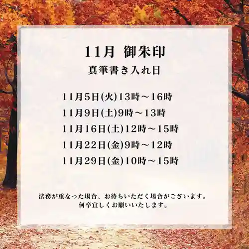 大安禅寺(福井県)