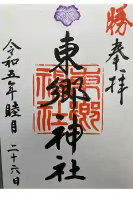 書き置き