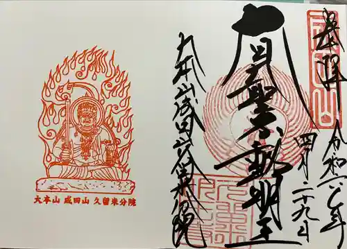 久留米分院(福岡県)