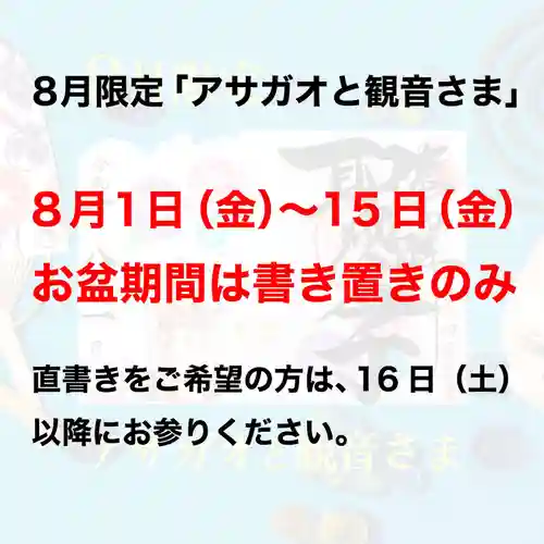 伊勢の国 四天王寺(三重県)