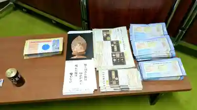 永祥寺の授与品その他