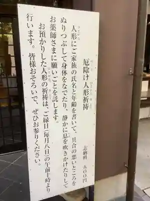 泉増院のその他建物