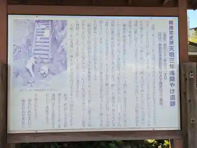 寛永寺別院浅間山観音堂の歴史